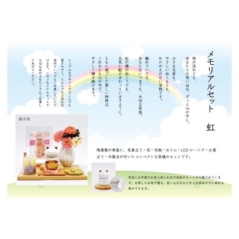 同封のしおりには飾り方の見本が載っています