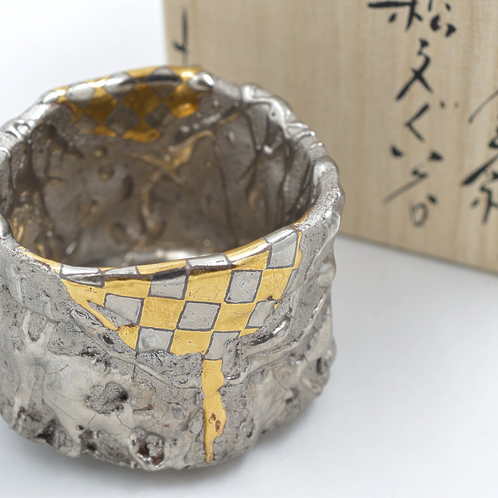 江】富田啓之 白黒金彩市松文ぐいみ 口径6㎝×高さ5.5㎝ 古美術品(酒器